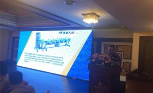 “2018会员大会暨春茗酒会”珠海大航“智能机械工业4.0”主题演讲