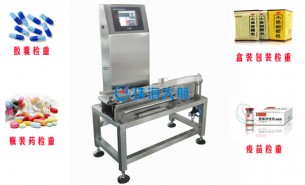 专注药品保健品检重 珠海大航引领在线称重新技术