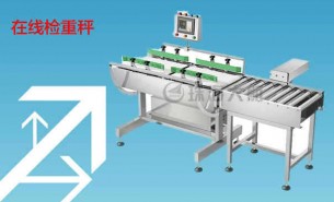 十年品质 珠海大航DHCW自动检重秤所向披靡