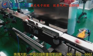 珠海大航禽肉重量分选机让自动化更轻松