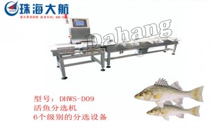 重量分选机助力水产行业设备发展