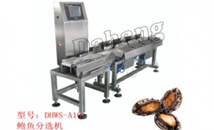 在线重量分选秤能将海参鲍鱼重量分等级吗？