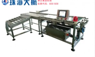 包装箱重量检测机:动态称重,自动分流欠重超重不合格品