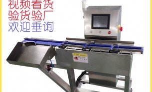 自动称重分拨机:产线品质检测,自动称重分拨不良品