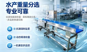 2026 年可靠重量分选机厂家，珠海大航值得推荐