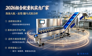 2026 年组合配重机实力厂家 - 精准组合与高效适配之选