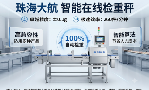 food-packaging-checkweigher-brand