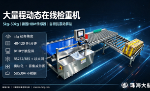 large-capacity-checkweigher-price-selection