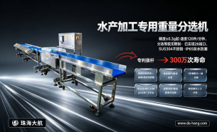 seafood-weight-sorter-stainless-cust