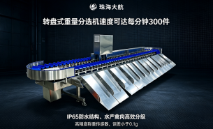 rotary-weight-sorter-300ppm