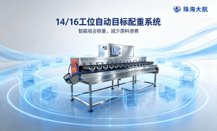 14-head-target-weighing-system-manufacturer