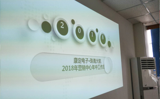 1531558197663710.jpg 年中会议.jpg