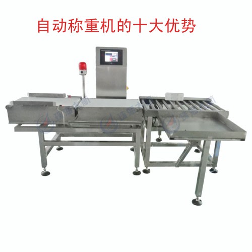 自动称重机的十大优势