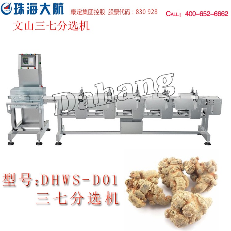 文山三七分选机厂家
