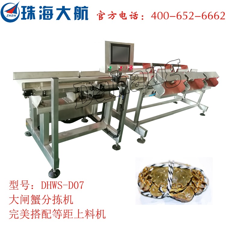 1585028613270971.jpg 大闸蟹重量分选机.jpg