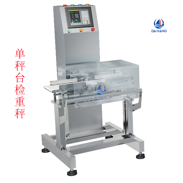 单秤台检重秤