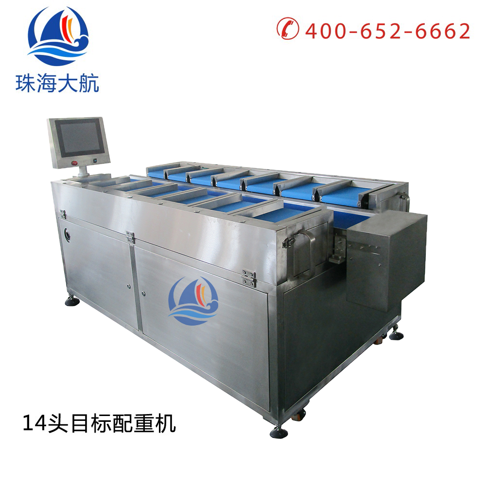 14头皮带式组合秤