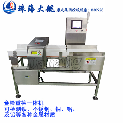 1615343897911154.jpg 金检称重机一体机.jpg