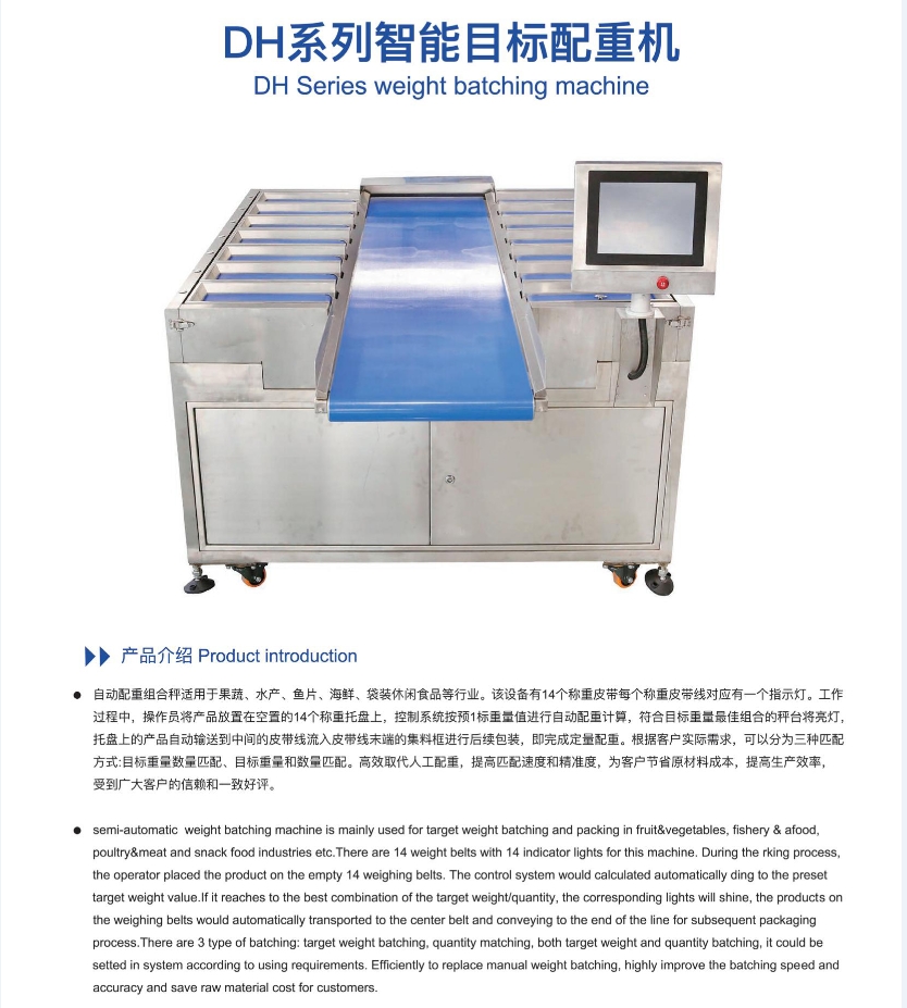 1730183357102617.png 果蔬自动配重机.png